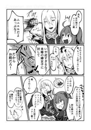 Kimi no Last Resort Page #46