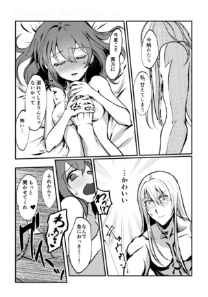 Kimi no Last Resort Page #34