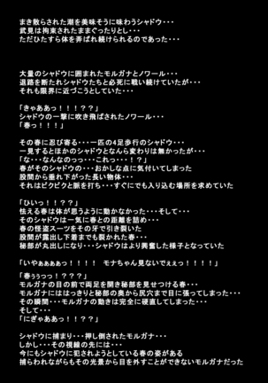 Kanojotachi ga Kaitou ni Natta Riyuu - Page 119