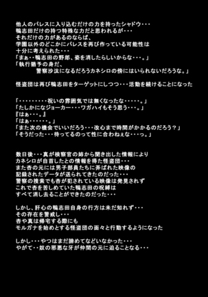 Kanojotachi ga Kaitou ni Natta Riyuu Page #98