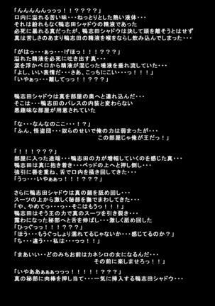 Kanojotachi ga Kaitou ni Natta Riyuu - Page 86