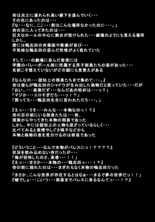 Kanojotachi ga Kaitou ni Natta Riyuu Page #48