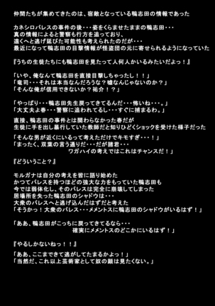 Kanojotachi ga Kaitou ni Natta Riyuu - Page 101