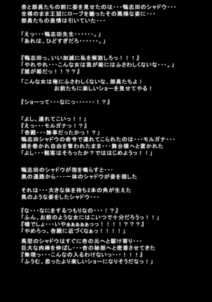 Kanojotachi ga Kaitou ni Natta Riyuu - Page 51