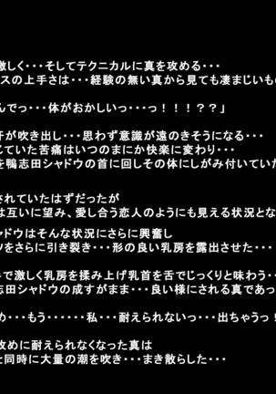 Kanojotachi ga Kaitou ni Natta Riyuu Page #89