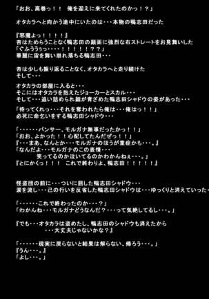Kanojotachi ga Kaitou ni Natta Riyuu - Page 57