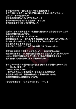 Kanojotachi ga Kaitou ni Natta Riyuu - Page 5