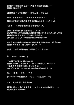 Kanojotachi ga Kaitou ni Natta Riyuu - Page 72