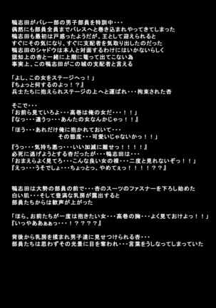 Kanojotachi ga Kaitou ni Natta Riyuu - Page 49