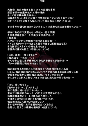 Kanojotachi ga Kaitou ni Natta Riyuu - Page 3