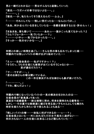Kanojotachi ga Kaitou ni Natta Riyuu - Page 63