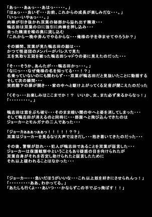 Kanojotachi ga Kaitou ni Natta Riyuu - Page 109