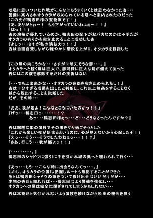 Kanojotachi ga Kaitou ni Natta Riyuu - Page 29