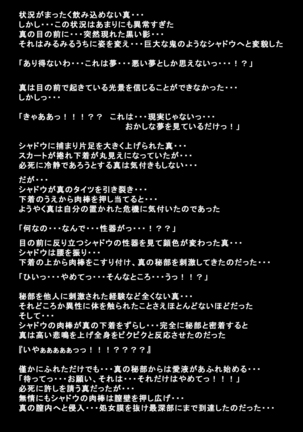 Kanojotachi ga Kaitou ni Natta Riyuu Page #66