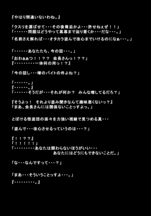 Kanojotachi ga Kaitou ni Natta Riyuu - Page 64