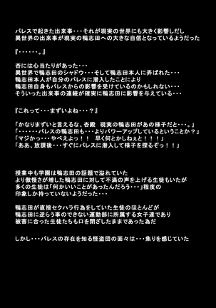 Kanojotachi ga Kaitou ni Natta Riyuu - Page 45