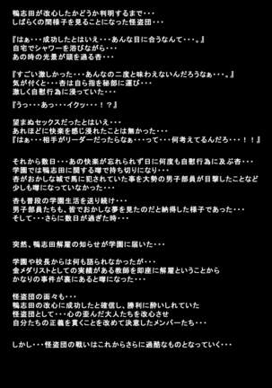 Kanojotachi ga Kaitou ni Natta Riyuu - Page 60