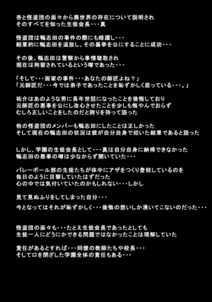 Kanojotachi ga Kaitou ni Natta Riyuu - Page 75