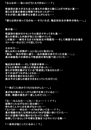 Kanojotachi ga Kaitou ni Natta Riyuu - Page 65
