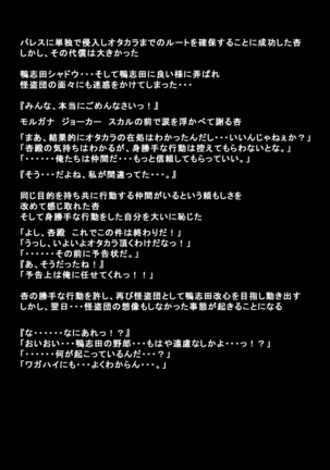 Kanojotachi ga Kaitou ni Natta Riyuu - Page 43