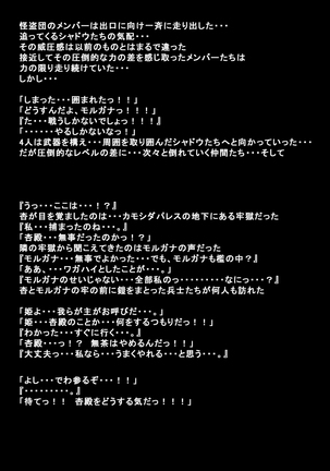 Kanojotachi ga Kaitou ni Natta Riyuu - Page 47