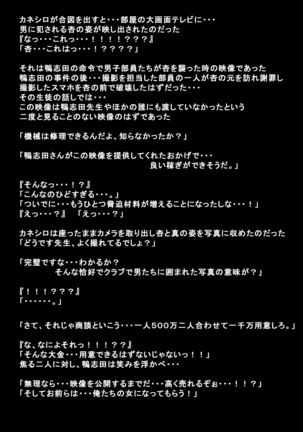 Kanojotachi ga Kaitou ni Natta Riyuu Page #81