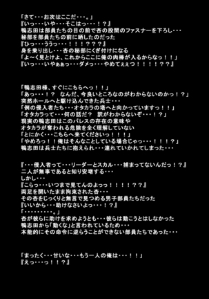 Kanojotachi ga Kaitou ni Natta Riyuu - Page 50