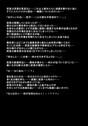 Kanojotachi ga Kaitou ni Natta Riyuu Page #114