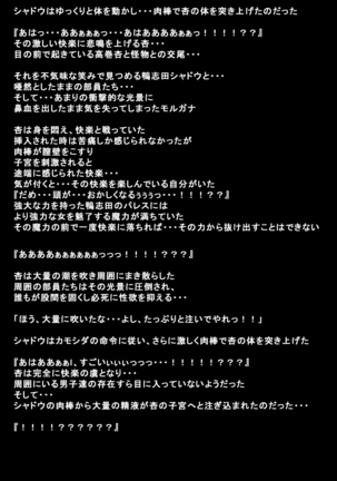 Kanojotachi ga Kaitou ni Natta Riyuu - Page 53