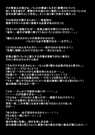 Kanojotachi ga Kaitou ni Natta Riyuu Page #77