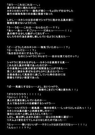 Kanojotachi ga Kaitou ni Natta Riyuu - Page 93