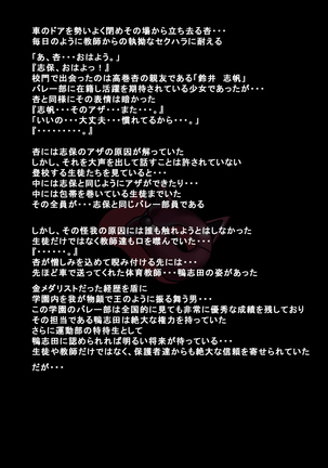 Kanojotachi ga Kaitou ni Natta Riyuu - Page 4