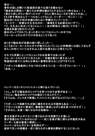 Kanojotachi ga Kaitou ni Natta Riyuu - Page 110