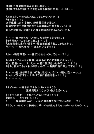 Kanojotachi ga Kaitou ni Natta Riyuu - Page 44
