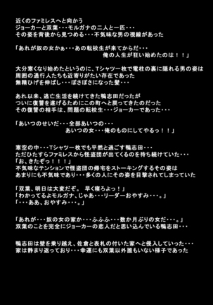 Kanojotachi ga Kaitou ni Natta Riyuu - Page 103