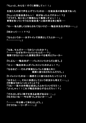 Kanojotachi ga Kaitou ni Natta Riyuu - Page 59
