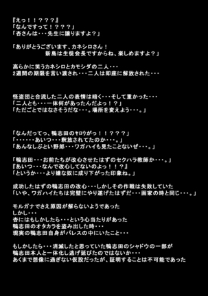 Kanojotachi ga Kaitou ni Natta Riyuu Page #82