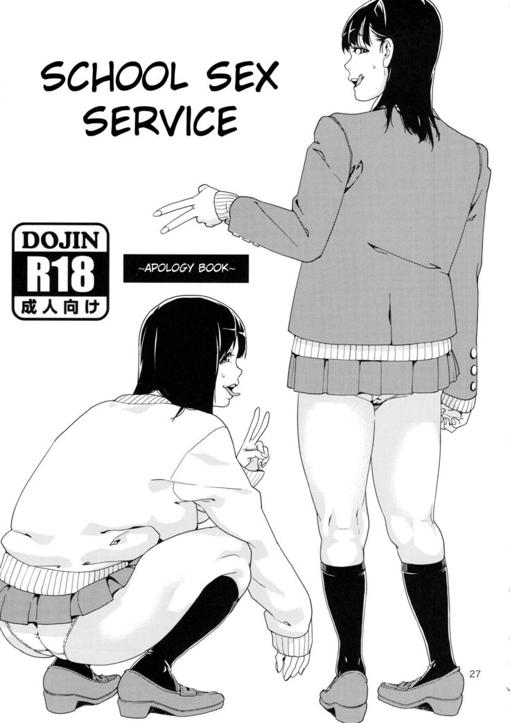 School Fuuzoku | School Sex Service