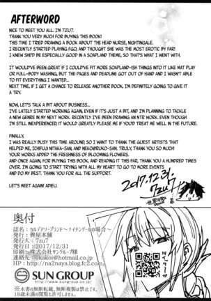 Chaldea Soapland ~Nightingale no Baai~ | Chaldea Soapland ~The Case of Nightingale~ - Page 23