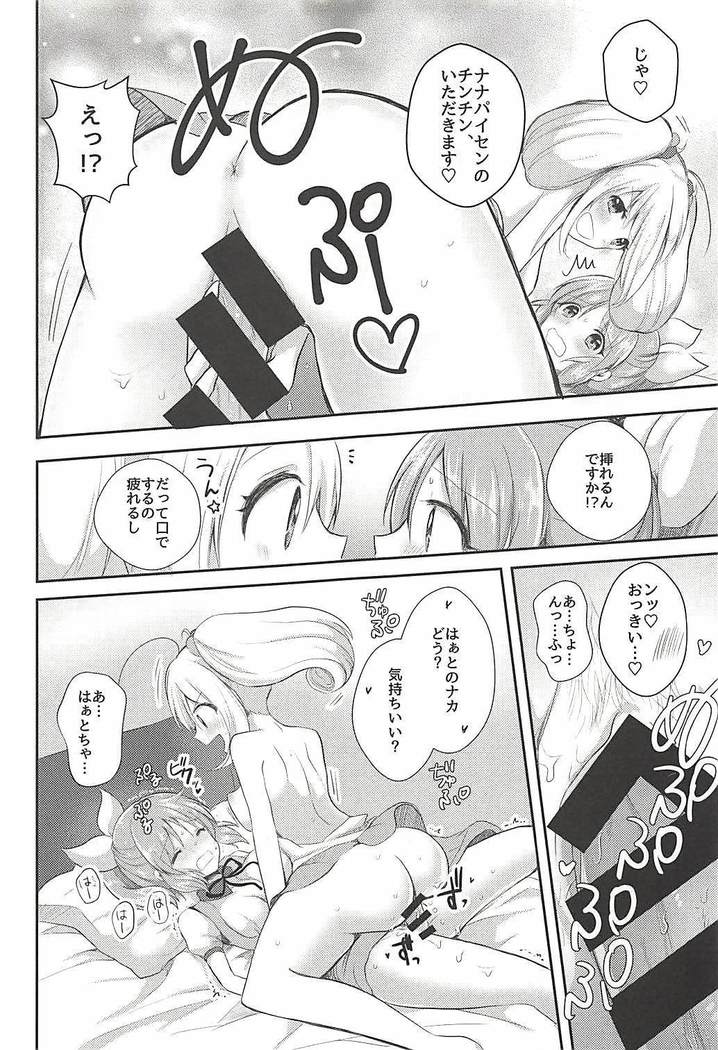 Kore ja Oyome ni Ikemasen