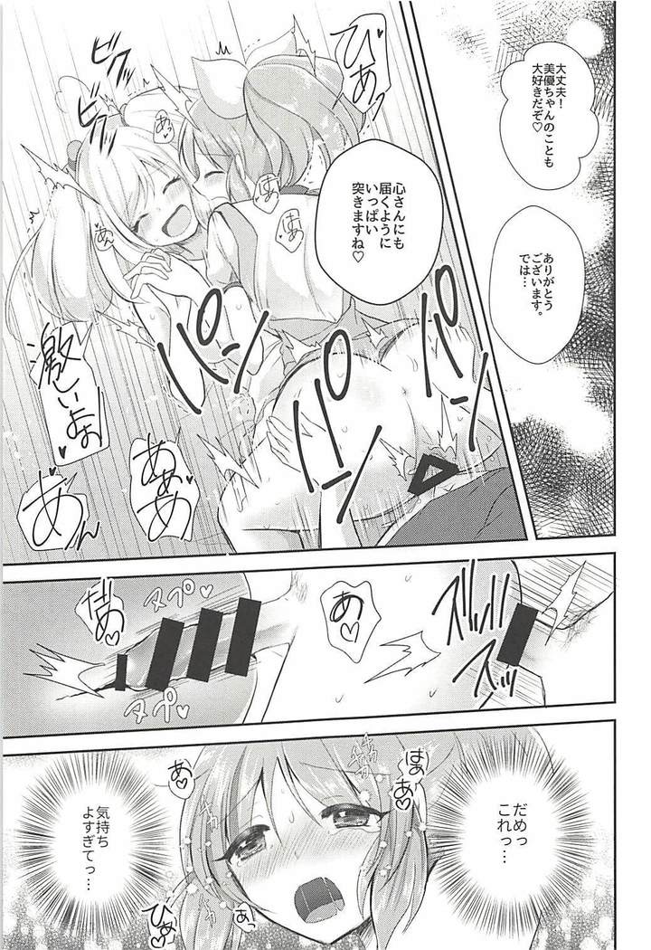 Kore ja Oyome ni Ikemasen