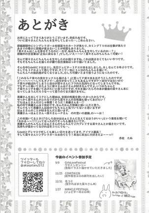 Kore ja Oyome ni Ikemasen Page #20