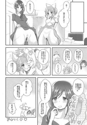 Kore ja Oyome ni Ikemasen Page #19