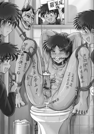 Mankai! Sakura Danshi Page #37