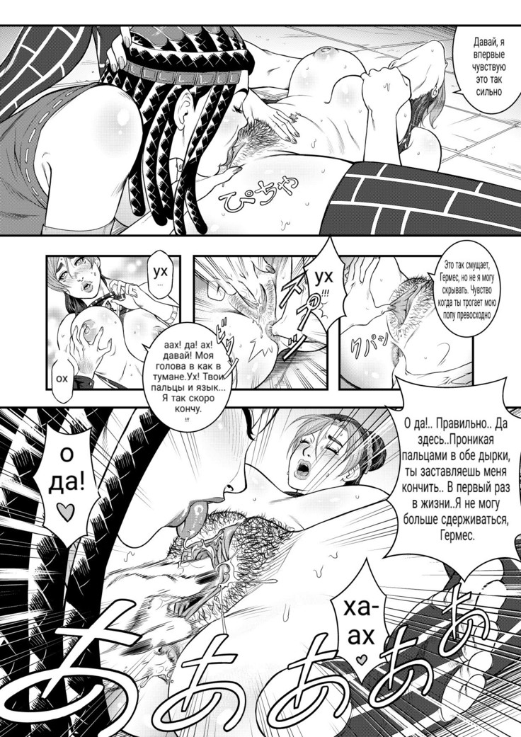JoJo's Bizarre Adventure - Stone Ocean - Girls by Night + Bonus