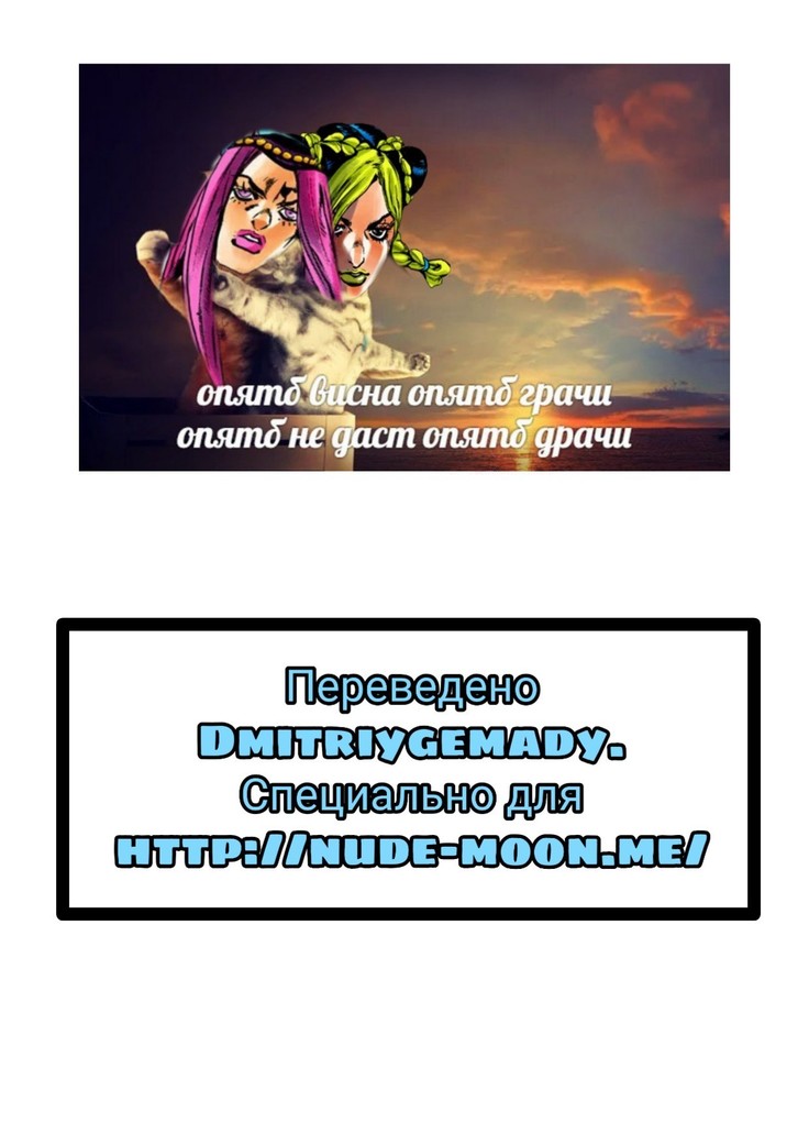JoJo's Bizarre Adventure - Stone Ocean - Girls by Night + Bonus