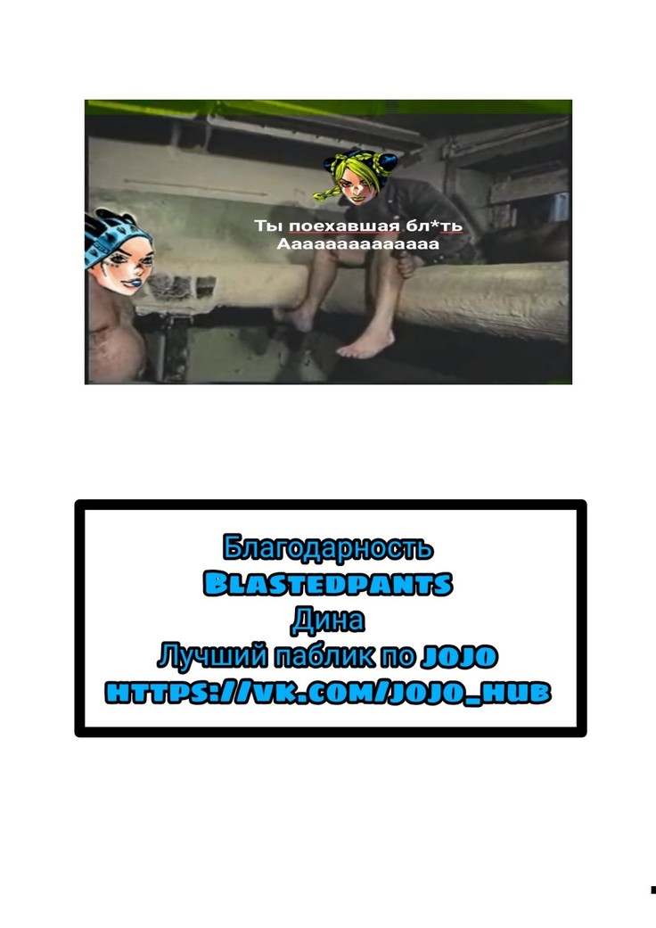 JoJo's Bizarre Adventure - Stone Ocean - Girls by Night + Bonus