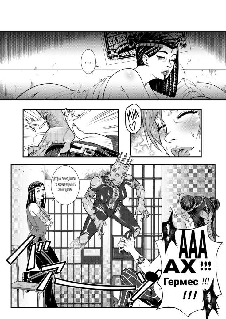 JoJo's Bizarre Adventure - Stone Ocean - Girls by Night + Bonus