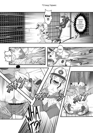 JoJo's Bizarre Adventure - Stone Ocean - Girls by Night + Bonus Page #15