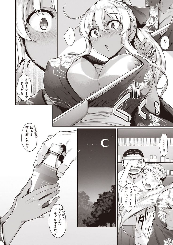 Komugiiro Nai to!!